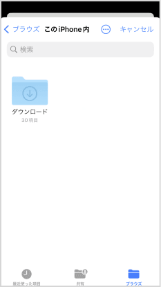 ファイル選択画面1