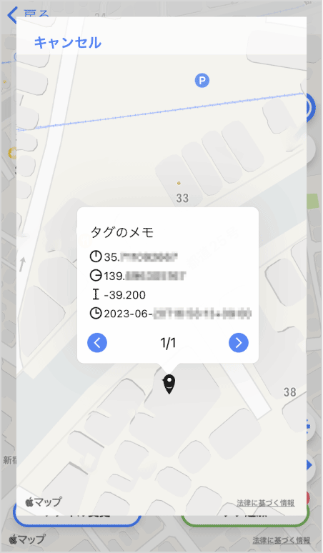 情報表示