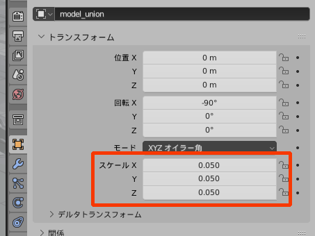 それぞれ「0.05」に変更