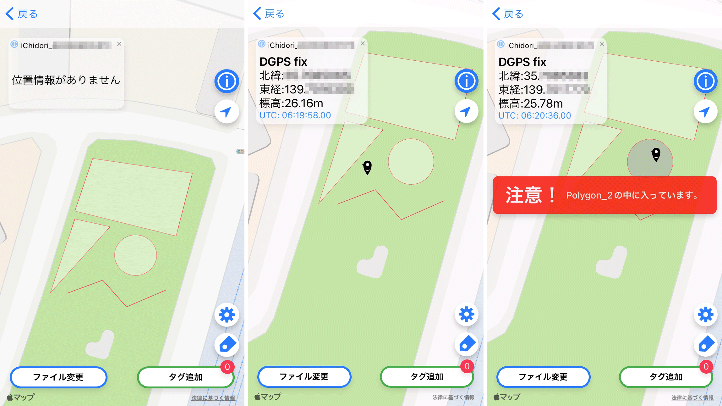 アプリ画面例