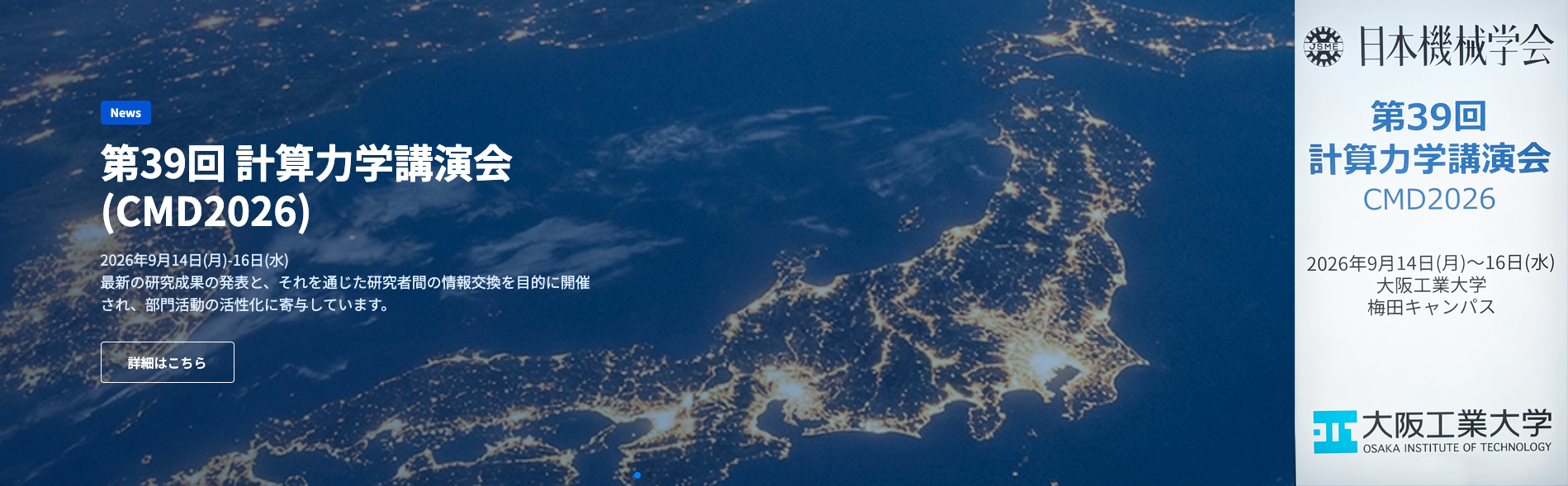 大会ビジュアル