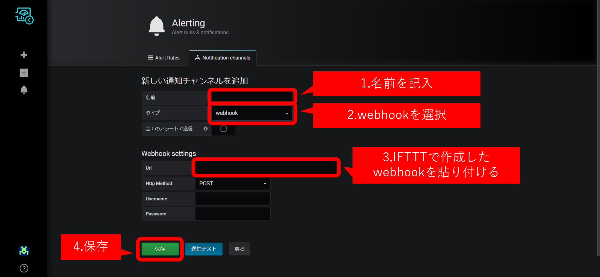 Webhookの設定