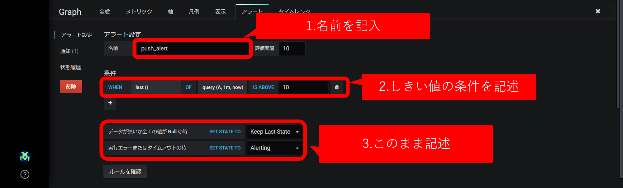各項目設定