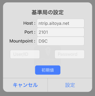 基準局の設定